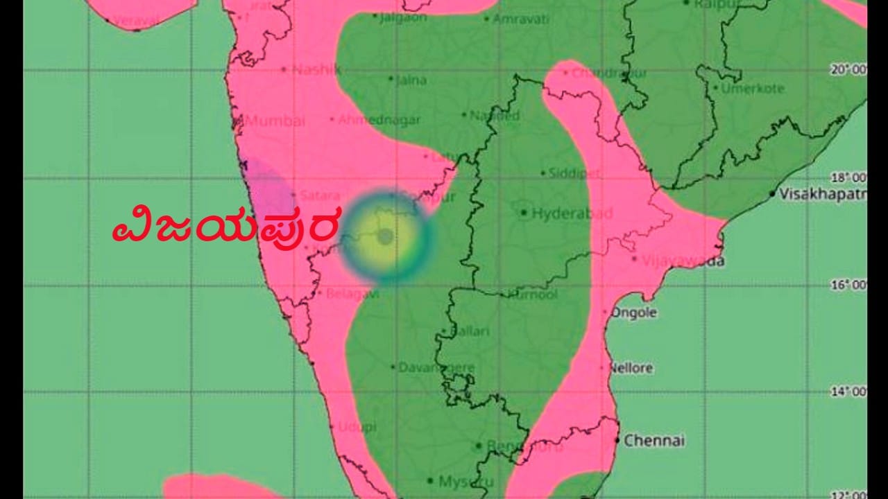 ಭೂಕಂಪನ: ಮತ್ತೆ ಕಂಪಿಸಿದ ವಿಜಯಪುರ ಜಿಲ್ಲೆ, ಬೆಚ್ಚಿಬಿದ್ದ ಜನ!