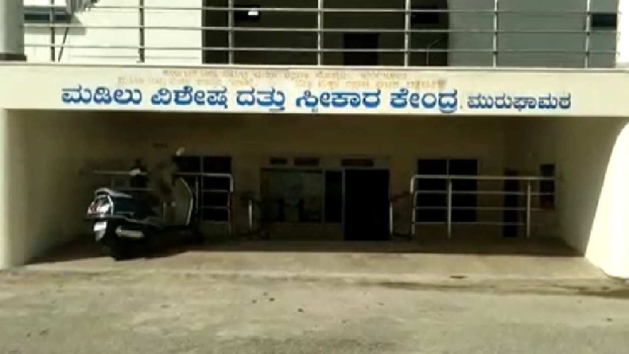 ಮುರುಘಾಮಠದ ವಸತಿ ಶಾಲೆಯಲ್ಲಿ ನಾಲ್ಕೂವರೆ ವರ್ಷದ ಹೆಣ್ಣು ಮಗು ಪತ್ತೆ