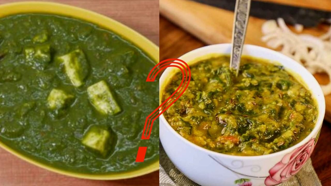 Palak: ಪಾಲಕ್ ಪನ್ನೀರ್ ಅಥವಾ ಪಾಲಕ್ ಚನಾ ದಾಲ್ -ಇವೆರಡರಲ್ಲಿ ಆರೋಗ್ಯಕ್ಕೆ ಯಾವುದು ಉತ್ತಮ? Palak: ಪಾಲಕ್ ಪನ್ನೀರ್ ಅಥವಾ ಪಾಲಕ್ ಚನಾ ದಾಲ್ -ಇವೆರಡರಲ್ಲಿ ಆರೋಗ್ಯಕ್ಕೆ ಯಾವುದು ಉತ್ತಮ?