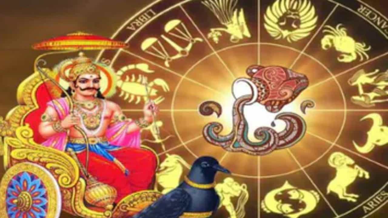 Dhanteras Astrology: ಶನಿಗ್ರಹ ಸಂಚಾರದ ಫಲ - ಅಕ್ಟೋಬರ್ 23 ರಿಂದ ಧನ್ ತೇರಾಸ್ ಸಂದರ್ಭದಲ್ಲಿ ಈ 4 ರಾಶಿಗಳ ಜನರಿಗೆ ಅಪಾರ ಧನ ಯೋಗ ಪ್ರಾಪ್ತಿ Dhanteras Astrology: ಶನಿಗ್ರಹ ಸಂಚಾರದ ಫಲ - ಅಕ್ಟೋಬರ್ 23 ರಿಂದ ಧನ್ ತೇರಾಸ್ ಸಂದರ್ಭದಲ್ಲಿ ಈ 4 ರಾಶಿಗಳ ಜನರಿಗೆ ಅಪಾರ ಧನ ಯೋಗ ಪ್ರಾಪ್ತಿ