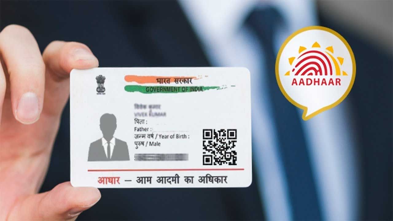 Aadhaar Enabled Payment System: ಇನ್ನು ಆಧಾರ್ ಸಂಖ್ಯೆ ಬಳಸಿಕೊಂಡು ಹಣ ಕಳುಹಿಸಬಹುದು; ಹೇಗೆಂಬುದು ಇಲ್ಲಿದೆ ನೋಡಿ