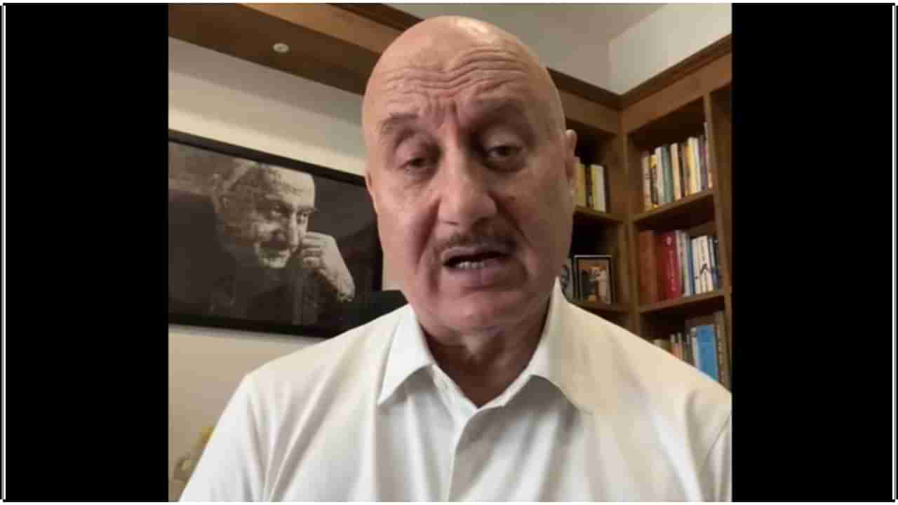 Anupam Kher: ‘ಆ ವ್ಯಕ್ತಿಯೇ ಅಶ್ಲೀಲ, ಅವಕಾಶವಾದಿ’: ನಡಾವ್​ ಲಪಿಡ್ ಬಗ್ಗೆ ಅನುಪಮ್​ ಖೇರ್​ ಗರಂ