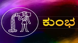 Numerology Prediction: ಸಂಖ್ಯಾಶಾಸ್ತ್ರ ಪ್ರಕಾರ ಜನ್ಮಸಂಖ್ಯೆಗೆ ಅನುಗುಣವಾಗಿ ಡಿಸೆಂಬರ್ 12ರ ದಿನಭವಿಷ್ಯ