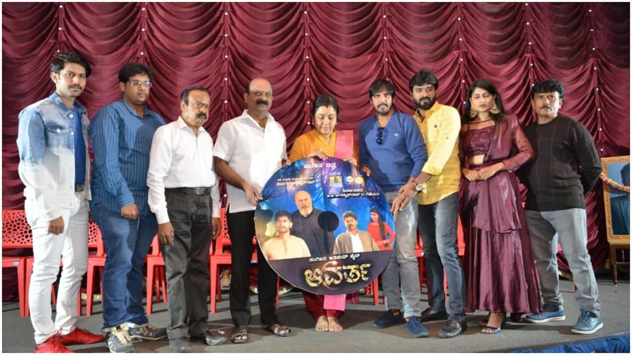 Tara Anuradha: ಮೊದಲು ಅವಕಾಶ ಕೊಟ್ಟ ಗುರುಗಳಿಗಾಗಿ ‘ಆವರ್ತ’ ಚಿತ್ರದ ಆಡಿಯೋ ರಿಲೀಸ್ ಮಾಡಿದ ನಟಿ ತಾರಾ Tara Anuradha: ಮೊದಲು ಅವಕಾಶ ಕೊಟ್ಟ ಗುರುಗಳಿಗಾಗಿ ‘ಆವರ್ತ’ ಚಿತ್ರದ ಆಡಿಯೋ ರಿಲೀಸ್ ಮಾಡಿದ ನಟಿ ತಾರಾ