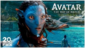 Avatar 2: ‘ಅವತಾರ್​ 2’ ಸಿನಿಮಾ ಟಿಕೆಟ್​ ಬುಕಿಂಗ್​ ಶುರು; ಬೆಂಗಳೂರಲ್ಲೂ ಜೋರಾಗಿದೆ ಕ್ರೇಜ್​
