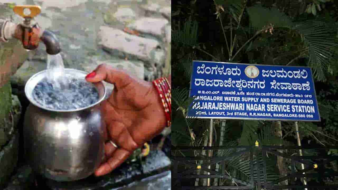 ವರ್ಷಕ್ಕೊಮ್ಮೆ ನೀರಿನ ದರ ಹೆಚ್ಚಿಸಲು ಕರ್ನಾಟಕ ಸರ್ಕಾರಕ್ಕೆ ಬೆಂಗಳೂರು ಜಲಮಂಡಳಿ ಪ್ರಸ್ತಾವ