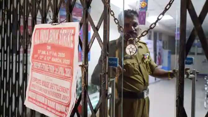 Bank Strike: ಬ್ಯಾಂಕ್ ಕೆಲಸಗಳಿದ್ದರೆ ಇಂದೇ ಮಾಡಿಕೊಳ್ಳಿ; ನಾಳೆ ಮುಷ್ಕರ