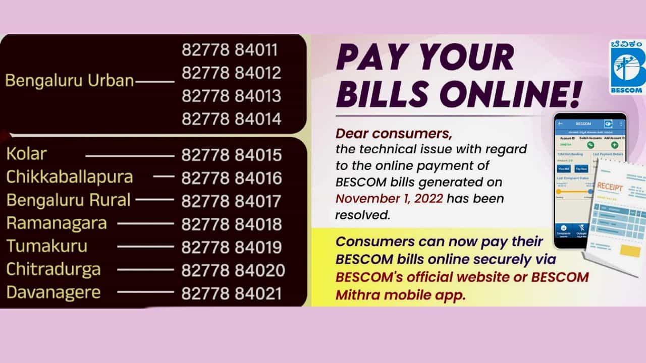 BESCOM WhatsApp Helpline: ಬೆಸ್ಕಾಂ ಸಂಪರ್ಕಕ್ಕಾಗಿ ಬಂದಿದೆ WhatsApp, 8 ಜಿಲ್ಲೆಗಳಿಗೆ ಅನ್ವಯವಾಗುವ ಸಹಾಯವಾಣಿ ಸಂಖ್ಯೆಗಳು ಇಲ್ಲಿವೆ ನೋಡಿ