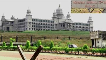 Karnataka Winter session 2022: ಡಿ. 19 ರಿಂದ 29ರ ವರಿಗೆ ಬೆಳಗಾವಿಯ ಸುವರ್ಣ ಸೌಧದಲ್ಲಿ ಚಳಿಗಾಲದ ಅಧಿವೇಶನ,