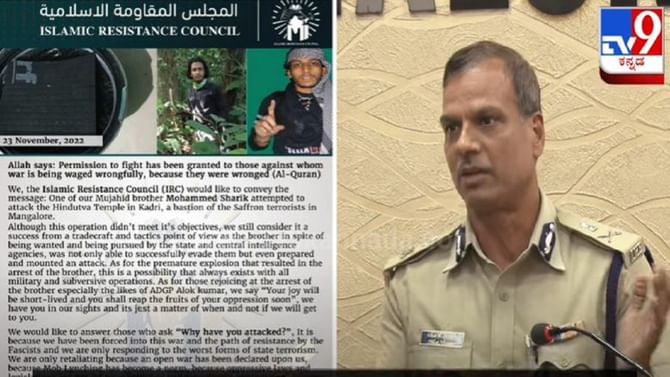 ಮಂಗಳೂರು ಬ್ಲಾಸ್ಟ್: ಶಾರೀಕ್ ಬಂಧಿಸಿ ಖುಷಿಪಡುತ್ತಿದ್ದೀರಿ, ನೀವು ನಿಮ್ಮ ಫಲವನ್ನು ಶೀಘ್ರದಲ್ಲೇ ಪಡೆಯುತ್ತೀರಿ: ADGP ಅಲೋಕ್ ಕುಮಾರ್ಗೆ ಬೆದರಿಕೆ ಮಂಗಳೂರು ಬ್ಲಾಸ್ಟ್: ಶಾರೀಕ್ ಬಂಧಿಸಿ ಖುಷಿಪಡುತ್ತಿದ್ದೀರಿ, ನೀವು ನಿಮ್ಮ ಫಲವನ್ನು ಶೀಘ್ರದಲ್ಲೇ ಪಡೆಯುತ್ತೀರಿ: ADGP ಅಲೋಕ್ ಕುಮಾರ್ಗೆ ಬೆದರಿಕೆ