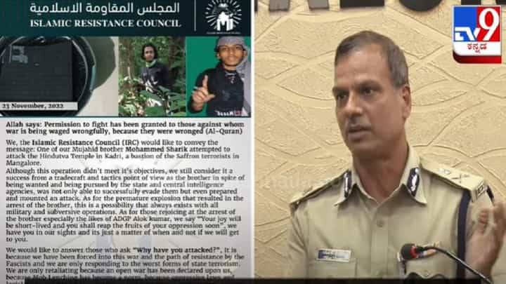 ಮಂಗಳೂರು ಬ್ಲಾಸ್ಟ್: ಶಾರೀಕ್ ಬಂಧಿಸಿ ಖುಷಿಪಡುತ್ತಿದ್ದೀರಿ, ನೀವು ನಿಮ್ಮ ಫಲವನ್ನು ಶೀಘ್ರದಲ್ಲೇ ಪಡೆಯುತ್ತೀರಿ: ADGP ಅಲೋಕ್ ಕುಮಾರ್ಗೆ ಬೆದರಿಕೆ ಮಂಗಳೂರು ಬ್ಲಾಸ್ಟ್: ಶಾರೀಕ್ ಬಂಧಿಸಿ ಖುಷಿಪಡುತ್ತಿದ್ದೀರಿ, ನೀವು ನಿಮ್ಮ ಫಲವನ್ನು ಶೀಘ್ರದಲ್ಲೇ ಪಡೆಯುತ್ತೀರಿ: ADGP ಅಲೋಕ್ ಕುಮಾರ್ಗೆ ಬೆದರಿಕೆ