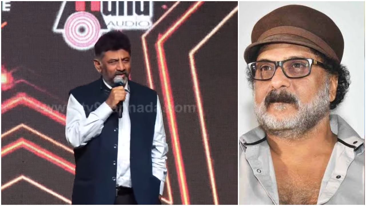 DK Shivakumar: ‘ನಾನು ಮತ್ತು ರವಿಚಂದ್ರನ್​ ಓದಿದ್ದು ಒಂದೇ ಶಾಲೆಯಲ್ಲಿ’; ‘ರೇಮೊ’ ವೇದಿಕೆಯಲ್ಲಿ ಡಿಕೆಶಿ ಮಾತು