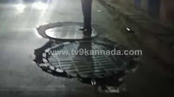 ಬೆಂಗಳೂರಲ್ಲಿ ರಸ್ತೆಗುಂಡಿಗಳಿಂದಾಗಿ ಇನ್ನೊಂದು ಅನಾಹುತ, ದಂಪತಿ ಮತ್ತು ಪುಟ್ಟ ಮಗು ಭಾರೀ ಅಪಾಯದಿಂದ ಪಾರು!