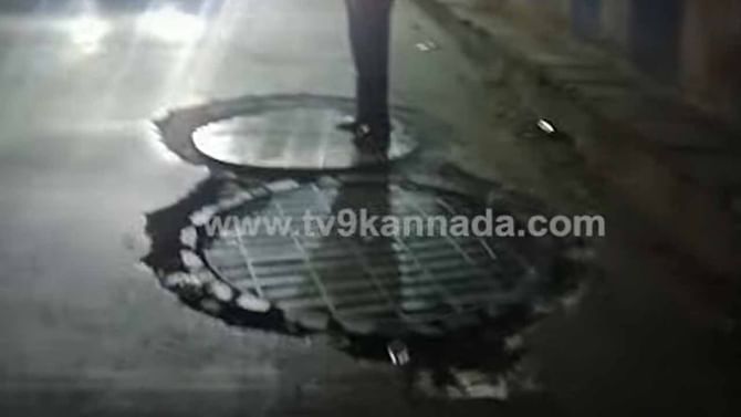 ಬೆಂಗಳೂರಲ್ಲಿ ರಸ್ತೆಗುಂಡಿಗಳಿಂದಾಗಿ ಇನ್ನೊಂದು ಅನಾಹುತ, ದಂಪತಿ ಮತ್ತು ಪುಟ್ಟ ಮಗು ಭಾರೀ ಅಪಾಯದಿಂದ ಪಾರು! ಬೆಂಗಳೂರಲ್ಲಿ ರಸ್ತೆಗುಂಡಿಗಳಿಂದಾಗಿ ಇನ್ನೊಂದು ಅನಾಹುತ, ದಂಪತಿ ಮತ್ತು ಪುಟ್ಟ ಮಗು ಭಾರೀ ಅಪಾಯದಿಂದ ಪಾರು!
