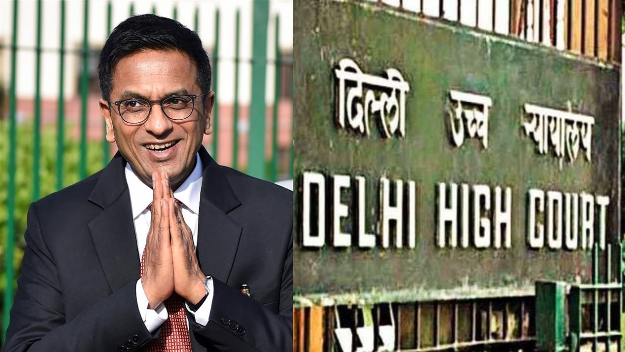 Delhi High Court: ನ್ಯಾಯಮೂರ್ತಿ ಡಿವೈ ಚಂದ್ರಚೂಡ್ ನೇಮಕಾತಿ ವಿರುದ್ಧ ಸಲ್ಲಿಸಲಾಗಿದ್ದ ಅರ್ಜಿ ತಿರಸ್ಕರಿಸಿ ₹1 ಲಕ್ಷ ದಂಡ ವಿಧಿಸಿದ ದೆಹಲಿ ಹೈಕೋರ್ಟ್ Delhi High Court: ನ್ಯಾಯಮೂರ್ತಿ ಡಿವೈ ಚಂದ್ರಚೂಡ್ ನೇಮಕಾತಿ ವಿರುದ್ಧ ಸಲ್ಲಿಸಲಾಗಿದ್ದ ಅರ್ಜಿ ತಿರಸ್ಕರಿಸಿ ₹1 ಲಕ್ಷ ದಂಡ ವಿಧಿಸಿದ ದೆಹಲಿ ಹೈಕೋರ್ಟ್