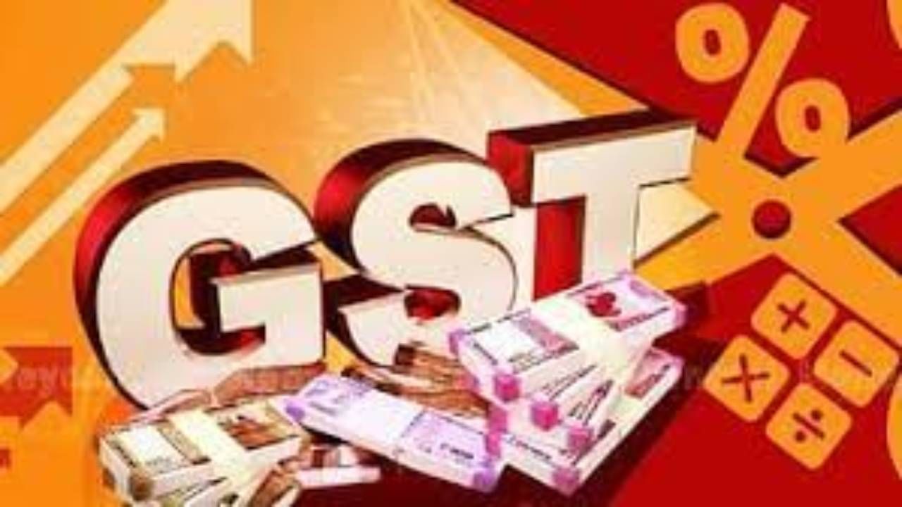 GST Council Meet: ಮುಂದಿನ ವಾರ ಜಿಎಸ್​ಟಿ ಮಂಡಳಿ ಸಭೆ; ಆರೋಗ್ಯ ವಿಮೆ ತೆರಿಗೆ ಇಳಿಕೆ ನಿರೀಕ್ಷೆ