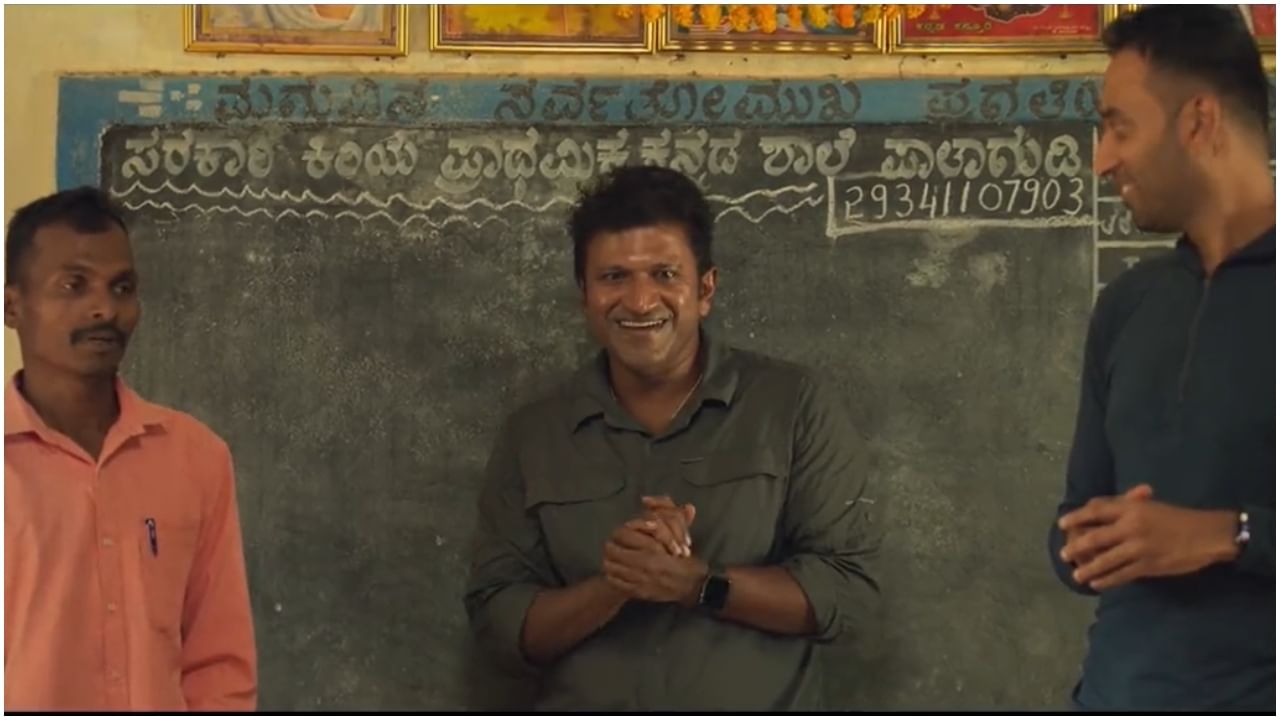 Gandhada Gudi: ಮಕ್ಕಳಿಗಾಗಿ 4 ದಿನ ‘ಗಂಧದ ಗುಡಿ’ ಟಿಕೆಟ್ ಬೆಲೆ ಇಳಿಕೆ; ಎಲ್ಲೆಲ್ಲಿ ಎಷ್ಟು ದರ ಇರಲಿದೆ? ಇಲ್ಲಿದೆ ವಿವರ Gandhada Gudi: ಮಕ್ಕಳಿಗಾಗಿ 4 ದಿನ ‘ಗಂಧದ ಗುಡಿ’ ಟಿಕೆಟ್ ಬೆಲೆ ಇಳಿಕೆ; ಎಲ್ಲೆಲ್ಲಿ ಎಷ್ಟು ದರ ಇರಲಿದೆ? ಇಲ್ಲಿದೆ ವಿವರ