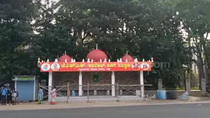 ಮೈಸೂರು-ಊಟಿ ರಸ್ತೆಯಲ್ಲಿನ ವಿವಾದಿತ ಜೆ ಎಸ್ ಎಸ್ ಬಸ್ ನಿಲ್ದಾಣ ಗುಂಬಜ್ ಗಳ ಬಣ್ಣ ಬದಲು! ಮೈಸೂರು-ಊಟಿ ರಸ್ತೆಯಲ್ಲಿನ ವಿವಾದಿತ ಜೆ ಎಸ್ ಎಸ್ ಬಸ್ ನಿಲ್ದಾಣ ಗುಂಬಜ್ ಗಳ ಬಣ್ಣ ಬದಲು!