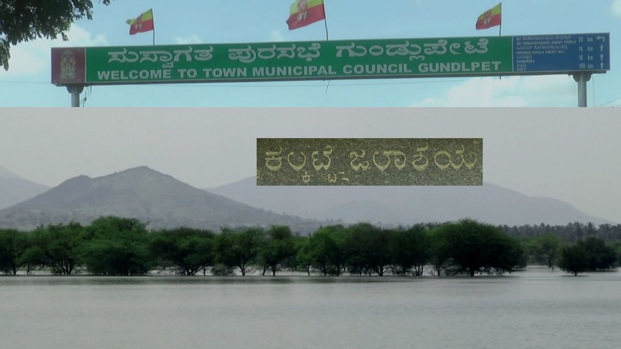 Gundlu River: ಗುಂಡ್ಲು ನದಿಗೆ ಬಂತು ಜೀವಕಳೆ, ಗುಂಡ್ಲುಪೇಟೆಯಲ್ಲಿ ಏರಿತು ಅಂತರ್ಜಲ, ಸ್ಥಳೀಯರಲ್ಲಿ ಉಕ್ಕಿಸಿದೆ ಸಂತಸ!