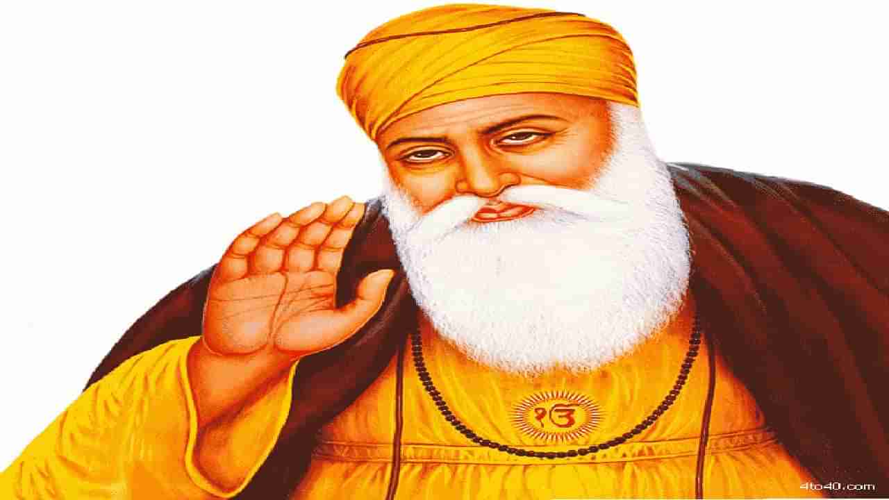 Guru Nanak Jayanti 2022: ಗುರುನಾನಕ್ ಜಯಂತಿಯ ಆಚರಣೆ, ಹಿನ್ನೆಲೆ ಹಾಗೂ ಮಹತ್ವದ ಕುರಿತು ಇಲ್ಲಿದೆ ಮಾಹಿತಿ