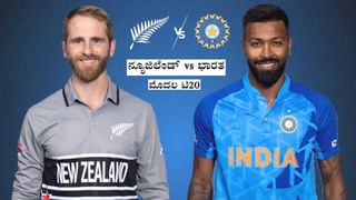 IND vs NZ: ಡಿಡಿ ಸ್ಪೋರ್ಟ್ಸ್​ನಲ್ಲಿ ಭಾರತ- ಕಿವೀಸ್ ಟಿ20, ಏಕದಿನ ಸರಣಿಯ ನೇರ ಪ್ರಸಾರ