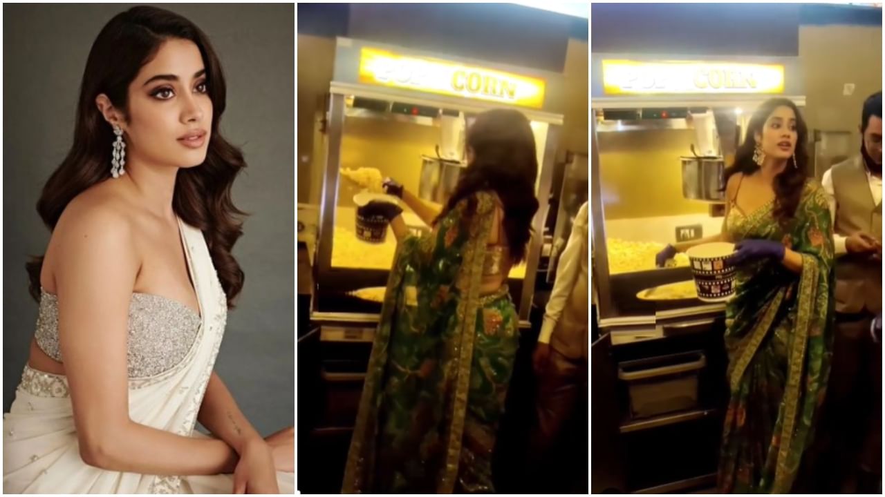 Janhvi Kapoor: ‘ಪ್ರಚಾರಕ್ಕಾಗಿ ಟಾಯ್ಲೆಟ್ ಬೇಕಾದ್ರೂ ತೊಳೀತಾರೆ’: ಪಾಪ್ಕಾರ್ನ್ ಮಾರಿದ ಜಾನ್ವಿಗೆ ನೆಟ್ಟಿಗರ ಟ್ರೋಲ್ Janhvi Kapoor: ‘ಪ್ರಚಾರಕ್ಕಾಗಿ ಟಾಯ್ಲೆಟ್ ಬೇಕಾದ್ರೂ ತೊಳೀತಾರೆ’: ಪಾಪ್ಕಾರ್ನ್ ಮಾರಿದ ಜಾನ್ವಿಗೆ ನೆಟ್ಟಿಗರ ಟ್ರೋಲ್