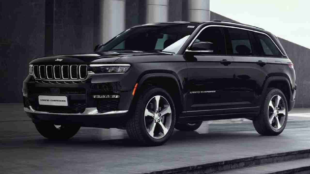 Jeep Grand Cherokee: 2022ರ ಜೀಪ್ ಗ್ರ್ಯಾಂಡ್ ಚರೋಕಿ ಭಾರತದಲ್ಲಿ ಬಿಡುಗಡೆ