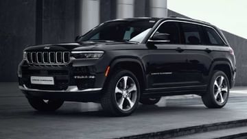 Jeep Grand Cherokee: 2022ರ ಜೀಪ್ ಗ್ರ್ಯಾಂಡ್ ಚರೋಕಿ ಭಾರತದಲ್ಲಿ ಬಿಡುಗಡೆ