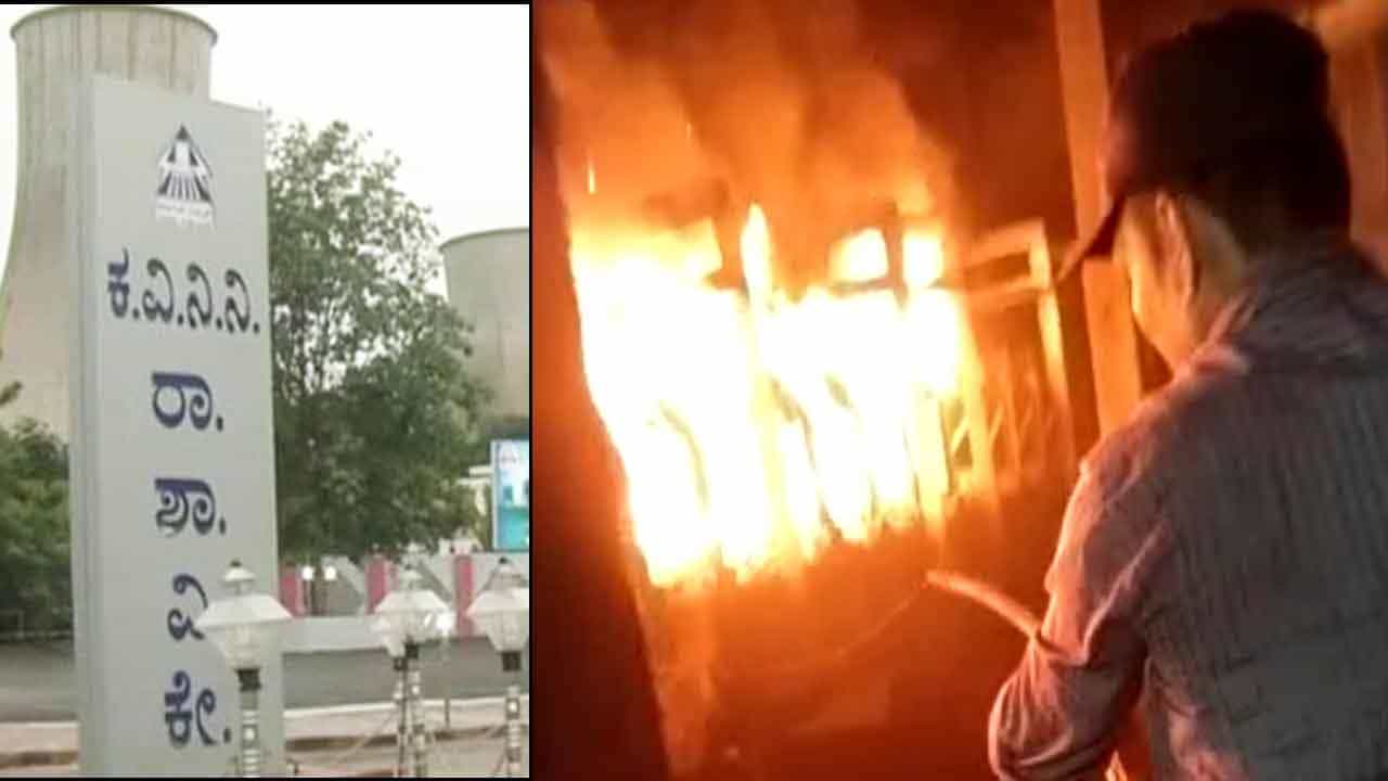 Fire Accident: ರಾಯಚೂರು ವಿದ್ಯುತ್ ಉತ್ಪಾದನಾ ಘಟಕದಲ್ಲಿ ಅಗ್ನಿ ಅನಾಹುತ, ಸ್ವಲ್ಪದರಲ್ಲಿ ತಪ್ಪಿದ ಭಾರೀ ಅವಘಡ Fire Accident: ರಾಯಚೂರು ವಿದ್ಯುತ್ ಉತ್ಪಾದನಾ ಘಟಕದಲ್ಲಿ ಅಗ್ನಿ ಅನಾಹುತ, ಸ್ವಲ್ಪದರಲ್ಲಿ ತಪ್ಪಿದ ಭಾರೀ ಅವಘಡ
