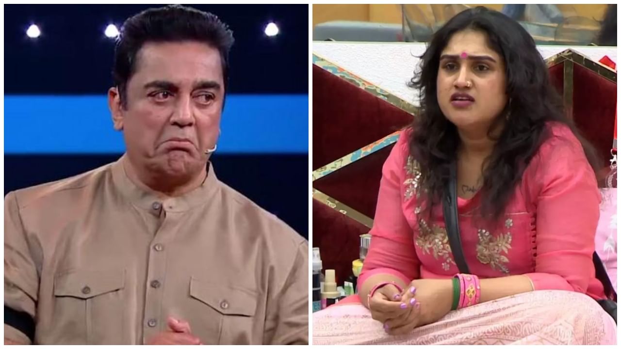 Kamal Haasan: ‘ಮಹಿಳಾ ಸ್ಪರ್ಧಿ ಪರ ಬಿಗ್ ಬಾಸ್ ನಿರೂಪಕ ಕಮಲ್ ಹಾಸನ್ ಪಕ್ಷಪಾತ’: ವನಿತಾ ಆರೋಪ Kamal Haasan: ‘ಮಹಿಳಾ ಸ್ಪರ್ಧಿ ಪರ ಬಿಗ್ ಬಾಸ್ ನಿರೂಪಕ ಕಮಲ್ ಹಾಸನ್ ಪಕ್ಷಪಾತ’: ವನಿತಾ ಆರೋಪ