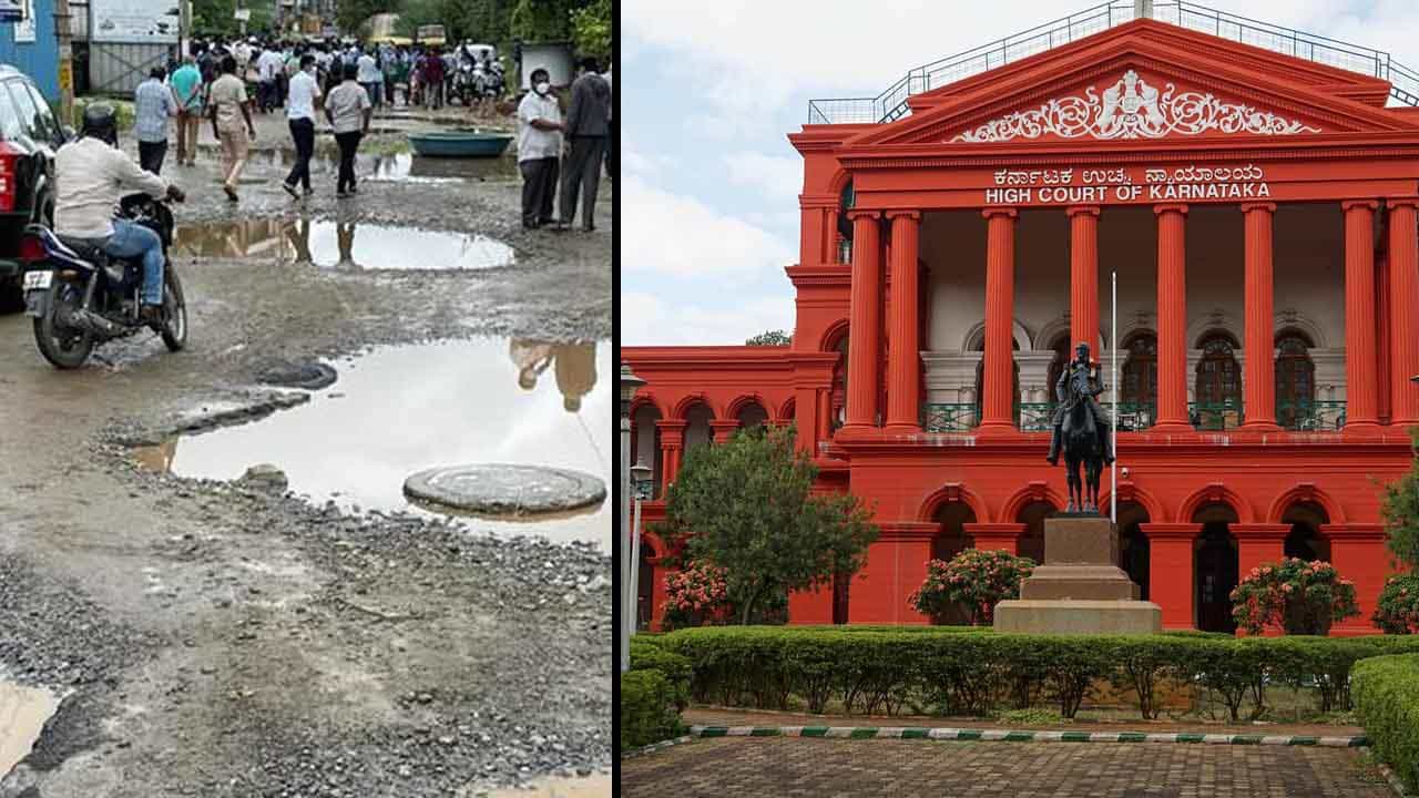 Bengaluru Potholes: ಗುಂಡಿ ಮುಚ್ಚದ ಬಿಬಿಎಂಪಿಗೆ ಹೈಕೋರ್ಟ್ ತರಾಟೆ, ಗುಣಮಟ್ಟ ಖಾತ್ರಿಯ ಹೊಣೆ ಹೆದ್ದಾರಿ ಪ್ರಾಧಿಕಾರಕ್ಕೆ Bengaluru Potholes: ಗುಂಡಿ ಮುಚ್ಚದ ಬಿಬಿಎಂಪಿಗೆ ಹೈಕೋರ್ಟ್ ತರಾಟೆ, ಗುಣಮಟ್ಟ ಖಾತ್ರಿಯ ಹೊಣೆ ಹೆದ್ದಾರಿ ಪ್ರಾಧಿಕಾರಕ್ಕೆ