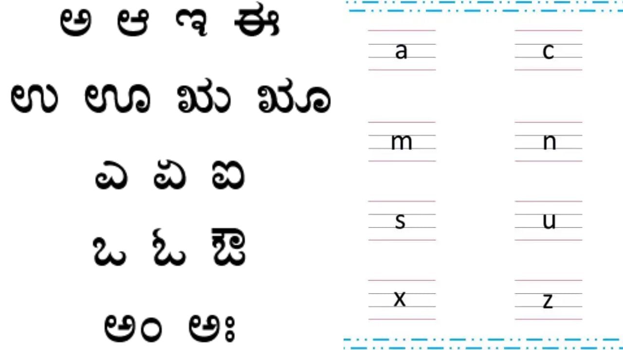 Karnataka Rajyotsava: ಅನ್ಯಭಾಷೆ ಕಲಿಯುವುದು ಅನಿವಾರ್ಯ, ಹಾಗೆಂದು ಕನ್ನಡ ಮರೆಯುವುದು ಅನ್ಯಾಯ Karnataka Rajyotsava: ಅನ್ಯಭಾಷೆ ಕಲಿಯುವುದು ಅನಿವಾರ್ಯ, ಹಾಗೆಂದು ಕನ್ನಡ ಮರೆಯುವುದು ಅನ್ಯಾಯ