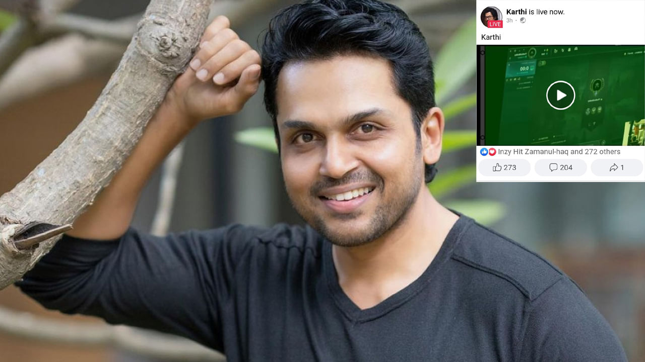 ಖ್ಯಾತ ನಟ ಕಾರ್ತಿ ಮೇಲೆ ಸೈಬರ್ ಕಳ್ಳರ ಕಣ್ಣು; ಬೇಸರ ತೋಡಿಕೊಂಡ ಹೀರೋ ಖ್ಯಾತ ನಟ ಕಾರ್ತಿ ಮೇಲೆ ಸೈಬರ್ ಕಳ್ಳರ ಕಣ್ಣು; ಬೇಸರ ತೋಡಿಕೊಂಡ ಹೀರೋ