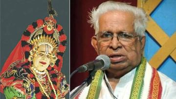 Kumble Sundar Rao: ಯಕ್ಷಗಾ‌ನ ಕಲಾವಿದ, ಮಾಜಿ ಶಾಸಕ ಕುಂಬ್ಳೆ ಸುಂದರ್ ರಾವ್ ಇನ್ನಿಲ್ಲ