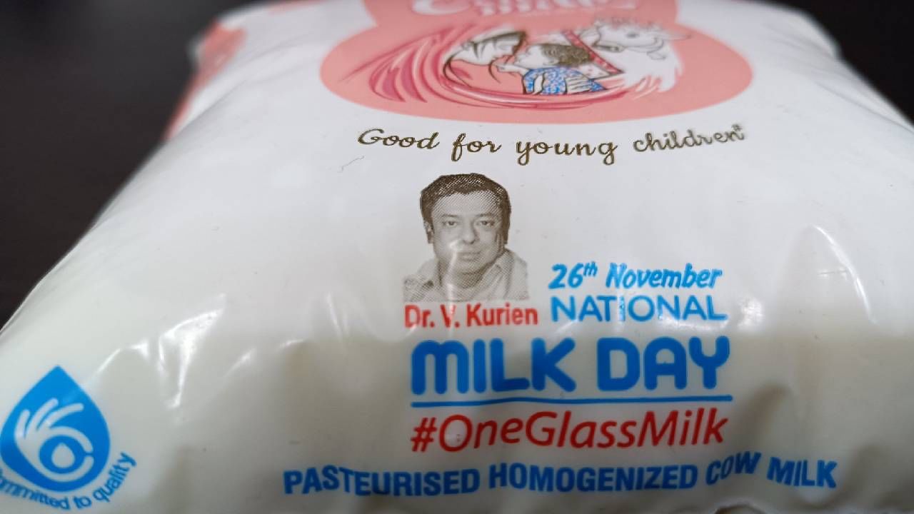 National Milk Day 2022: ಇಂದು ರಾಷ್ಟ್ರೀಯ ಕ್ಷೀರ ದಿನ, ಗ್ರಾಮೀಣ ಭಾಗದ ಜನರಿಗೆ ಕ್ಷೀರೋದ್ಯಮದ ದಾರಿ ತೋರಿಸಿಕೊಟ್ಟ ಡಾ ವರ್ಗೀಸ್​ರನ್ನ ನೆನೆಯಲೇ ಬೇಕು