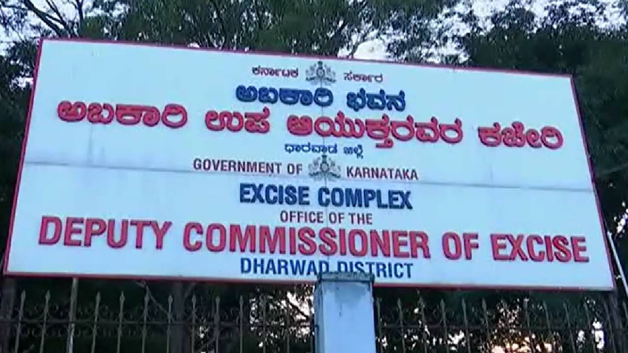 ರಾಜ್ಯ ಸರ್ಕಾರದ ಬೊಕ್ಕಸಕ್ಕೆ ದೊಡ್ಡದಾದ ಆದಾಯ ತಂದು ಕೊಡುವಂತಹ ಅಬಕಾರಿ ಇಲಾಖೆಯ ಸಿಬ್ಬಂದಿಗಳಿಗಿಲ್ಲ ವೇತನ ಭಾಗ್ಯ ರಾಜ್ಯ ಸರ್ಕಾರದ ಬೊಕ್ಕಸಕ್ಕೆ ದೊಡ್ಡದಾದ ಆದಾಯ ತಂದು ಕೊಡುವಂತಹ ಅಬಕಾರಿ ಇಲಾಖೆಯ ಸಿಬ್ಬಂದಿಗಳಿಗಿಲ್ಲ ವೇತನ ಭಾಗ್ಯ