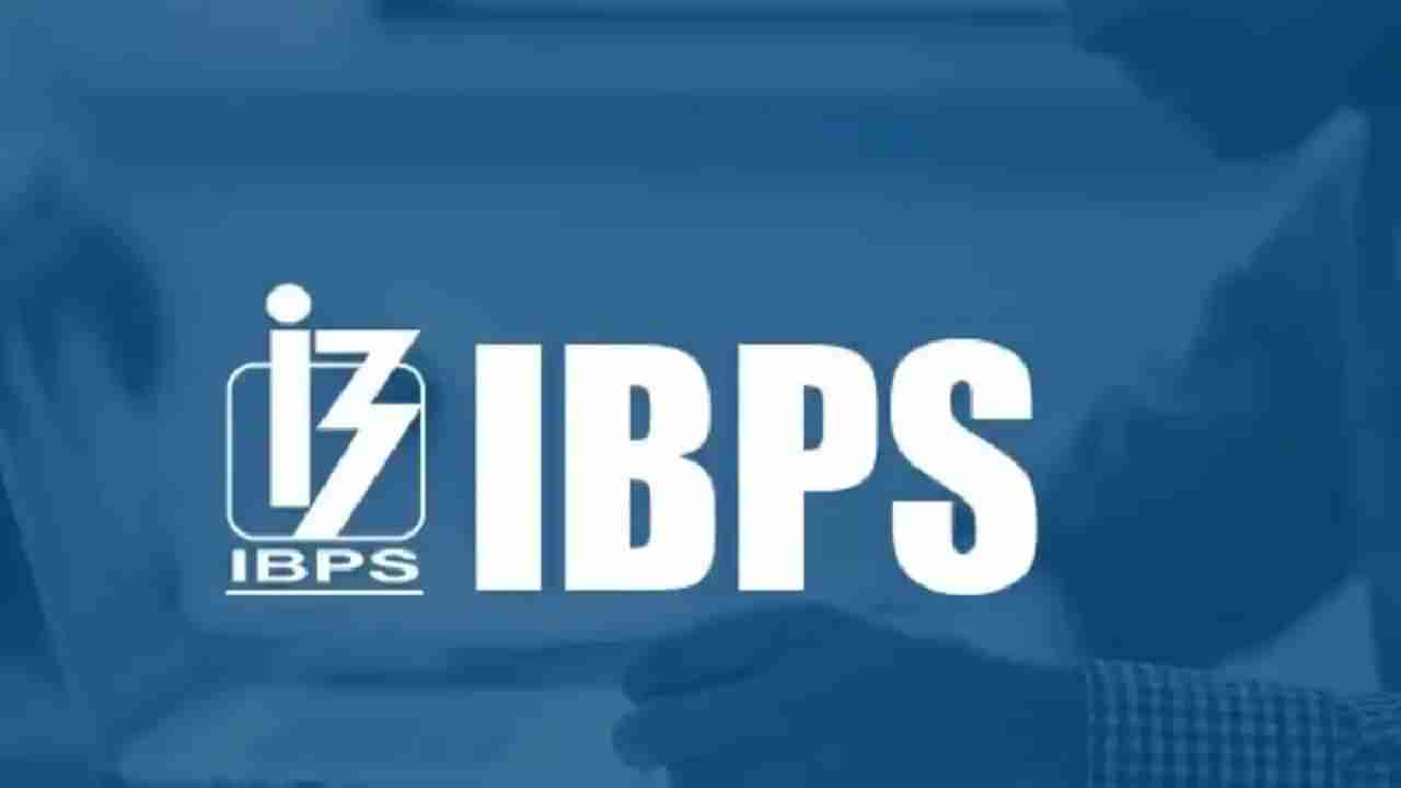 IBPS ನಲ್ಲಿ 700 ಕ್ಕೂ ಹೆಚ್ಚು ಹುದ್ದೆಗಳ ಭರ್ತಿಗೆ ಅರ್ಜಿ ಆಹ್ವಾನ