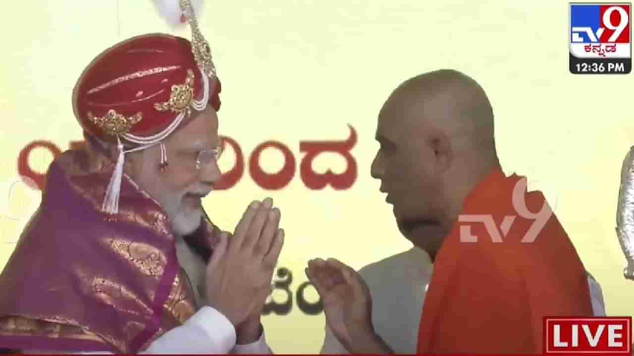 PM Modi Bangalore Visit Highlights: ಕೆಂಪೇಗೌಡರ ಪರಿಕಲ್ಪನೆಯಂತೆ ಬೆಂಗಳೂರು ಅಭಿವೃದ್ಧಿ; ಪ್ರಧಾನಿ ನರೇಂದ್ರ ಮೋದಿ ಭರವಸೆ