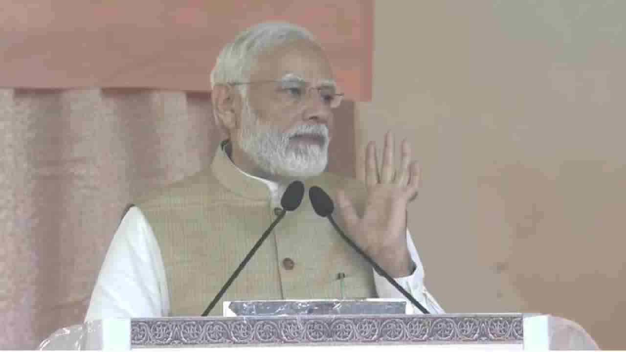 PM Narendra Modi Speech:ಭಾರತ ಇನ್ನು ಕುಂಟುವುದಿಲ್ಲ, ಅಭಿವೃದ್ಧಿ ಪಥದಲ್ಲಿ ವೇಗವಾಗಿ ಹೆಜ್ಜೆ ಹಾಕುತ್ತದೆ; ಪ್ರಧಾನಿ ನರೇಂದ್ರ ಮೋದಿ ಭರವಸೆ