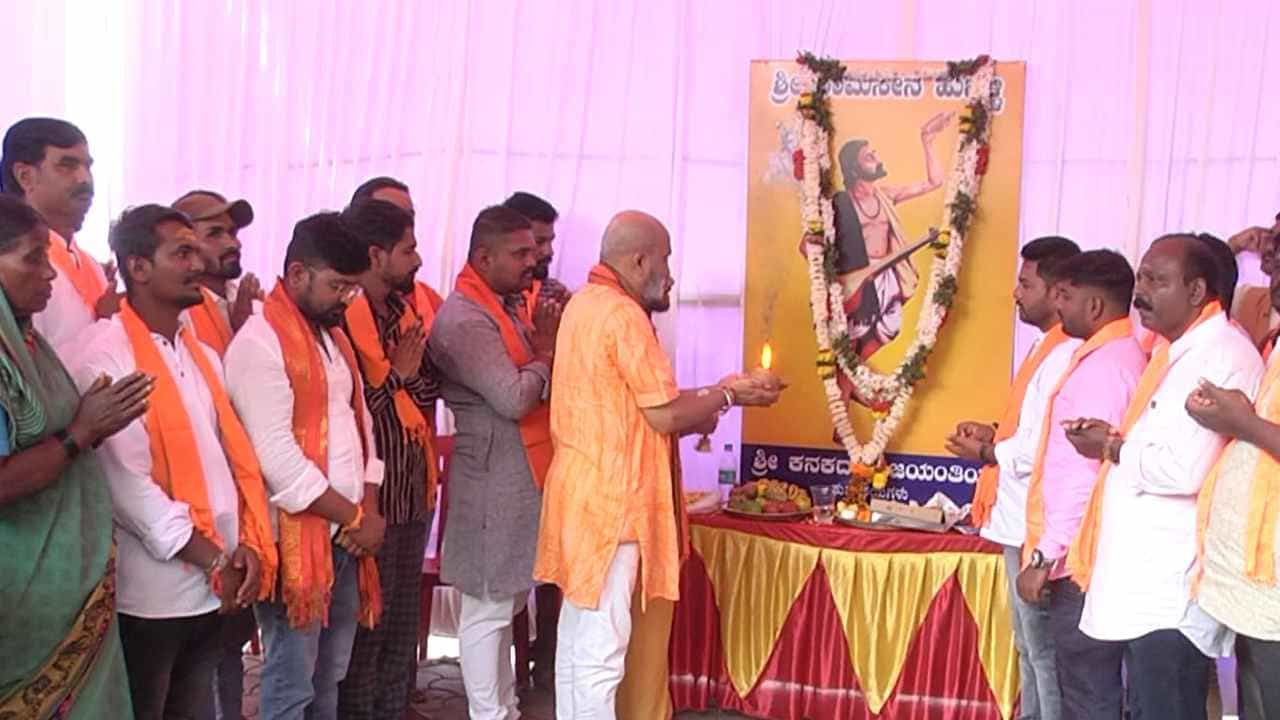 ಹುಬ್ಬಳ್ಳಿ: ಗೋಮೂತ್ರದಿಂದ ಈದ್ಗಾ ಮೈದಾನ ಶುಚಿಗೊಳಿಸಿ ಕನಕ ಜಯಂತಿ ಆಚರಣೆ ಹುಬ್ಬಳ್ಳಿ: ಗೋಮೂತ್ರದಿಂದ ಈದ್ಗಾ ಮೈದಾನ ಶುಚಿಗೊಳಿಸಿ ಕನಕ ಜಯಂತಿ ಆಚರಣೆ