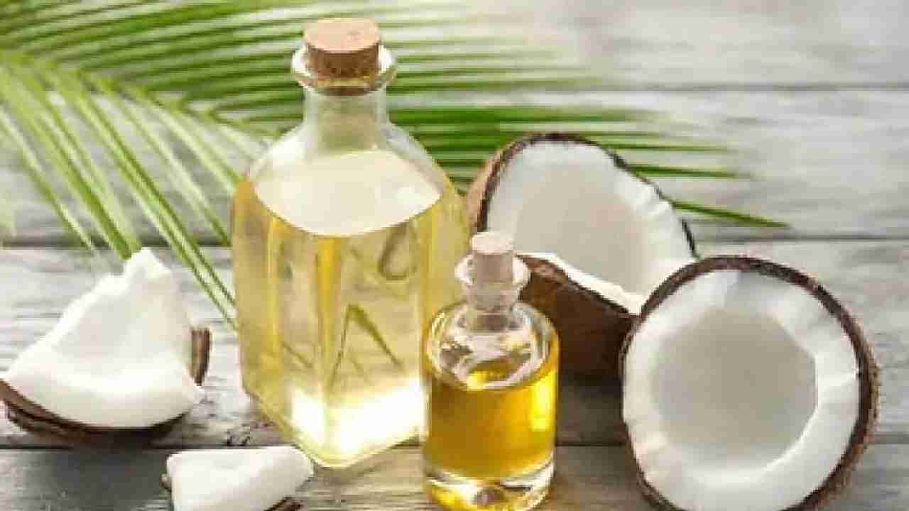 Coconut Oil Benefits: ಒಮ್ಮೊಮ್ಮೆ ತೆಂಗಿನೆಣ್ಣೆಯಿಂದಲೂ ಅಡುಗೆ ಮಾಡಿ, ಆರೋಗ್ಯ ಎಷ್ಟೊಂದು ಲಾಭ ಇದೆ ಗೊತ್ತೇ?