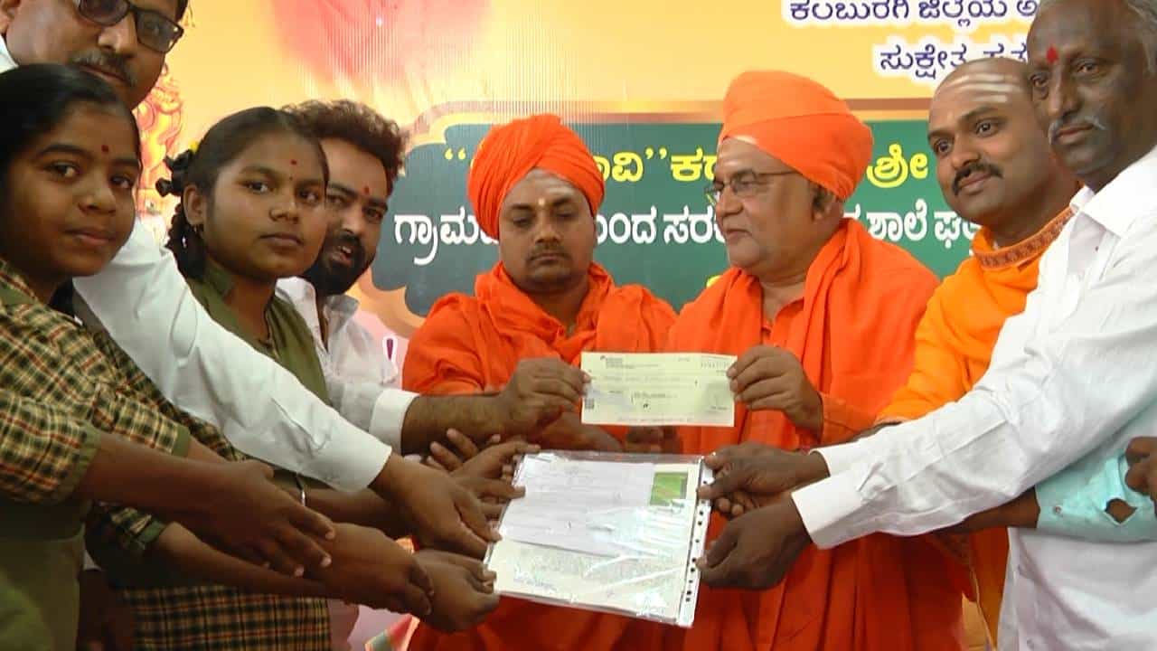 ಅಫಜಲಪುರ: ಸರ್ಕಾರಿ ಶಾಲೆಯ ಉಳಿವಿಗಾಗಿ ಜೋಳಿಗೆ ಹಿಡಿದು 1 ಕೋಟಿ ಸಂಗ್ರಹಿಸಿದ ಸ್ವಾಮಿಜಿ ಅಫಜಲಪುರ: ಸರ್ಕಾರಿ ಶಾಲೆಯ ಉಳಿವಿಗಾಗಿ ಜೋಳಿಗೆ ಹಿಡಿದು 1 ಕೋಟಿ ಸಂಗ್ರಹಿಸಿದ ಸ್ವಾಮಿಜಿ