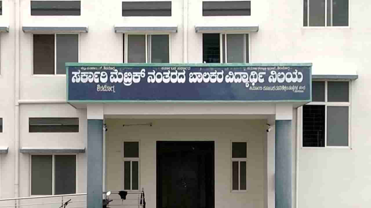 ಶಿವಮೊಗ್ಗ: ಬಿಸಿಎಂ ಹಾಸ್ಟೇಲ್​ಗಳ ರೇಷನ್​ ದುರ್ಬಳಕೆ, ಟ್ಯೂಷನ್​ನಲ್ಲಿ ಗೋಲ್​ಮಾಲ್; ಹೇಳೋರು ಇಲ್ಲ, ಕೇಳೋರು ಇಲ್ಲ