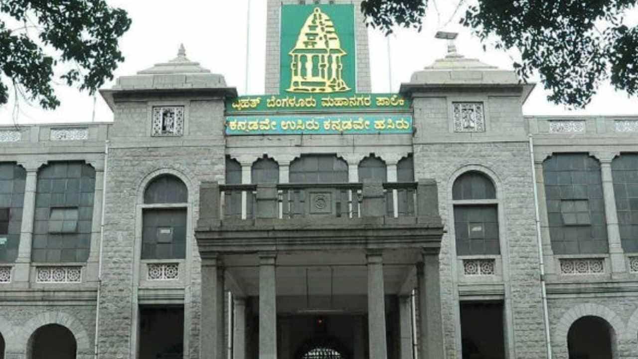 ಬಿಬಿಎಂಪಿ ಚುನಾವಣೆಗೆ ಮತದಾರರ ಕರಡುಪಟ್ಟಿ ಬಿಡುಗಡೆ: ನಿಮ್ಮ ಹೆಸರು, ವಿವರ ಸರಿಯಿದೆಯಾ ಚೆಕ್ ಮಾಡಿಕೊಳ್ಳಿ! ಬಿಬಿಎಂಪಿ ಚುನಾವಣೆಗೆ ಮತದಾರರ ಕರಡುಪಟ್ಟಿ ಬಿಡುಗಡೆ: ನಿಮ್ಮ ಹೆಸರು, ವಿವರ ಸರಿಯಿದೆಯಾ ಚೆಕ್ ಮಾಡಿಕೊಳ್ಳಿ!