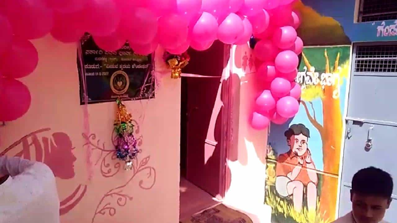 ಹೆಣ್ಣು ಮಕ್ಕಳ ಅನುಕೂಲಕ್ಕಾಗಿ ಕೋಲಾರದ ಸರ್ಕಾರಿ ಕಾಲೇಜು ಆವರಣದಲ್ಲಿ ಪಿಂಕ್ ರೂಂಗೆ ಚಾಲನೆ ಕೊಟ್ಟ ಹೃದಯ ಫೌಂಡೇಶನ್ ಹೆಣ್ಣು ಮಕ್ಕಳ ಅನುಕೂಲಕ್ಕಾಗಿ ಕೋಲಾರದ ಸರ್ಕಾರಿ ಕಾಲೇಜು ಆವರಣದಲ್ಲಿ ಪಿಂಕ್ ರೂಂಗೆ ಚಾಲನೆ ಕೊಟ್ಟ ಹೃದಯ ಫೌಂಡೇಶನ್