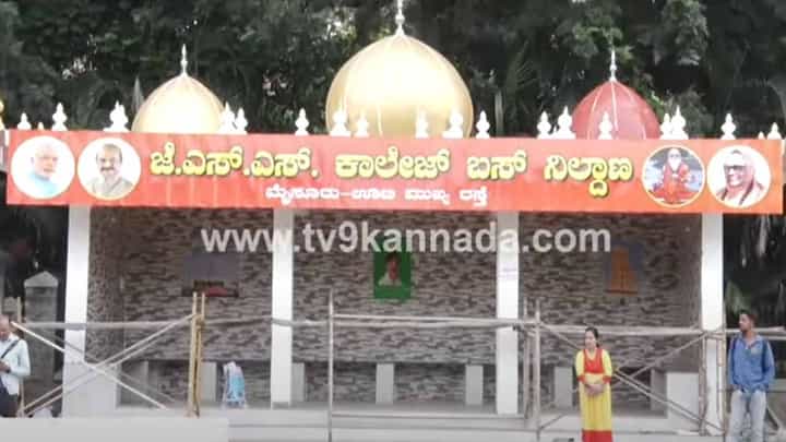 ವಿವಾದಿತ ಮೈಸೂರು ಬಸ್ ನಿಲ್ದಾಣದ ಸ್ವರೂಪ ರಾತ್ರೋರಾತ್ರಿ ಬದಲು, ಗುಂಬಜ್ ಗಳ ಬಣ್ಣ ಬದಲಾವಣೆ! ವಿವಾದಿತ ಮೈಸೂರು ಬಸ್ ನಿಲ್ದಾಣದ ಸ್ವರೂಪ ರಾತ್ರೋರಾತ್ರಿ ಬದಲು, ಗುಂಬಜ್ ಗಳ ಬಣ್ಣ ಬದಲಾವಣೆ!