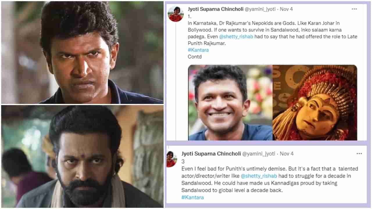 Puneeth Rajkumar: ಪುನೀತ್​ ಮೇಲೆ RSS ಕಾರ್ಯಕರ್ತೆ ಗಂಭೀರ ಆರೋಪ; ಮೌನ ಮುರಿಯಬೇಕಿದೆ ರಿಷಬ್​ ಶೆಟ್ಟಿ