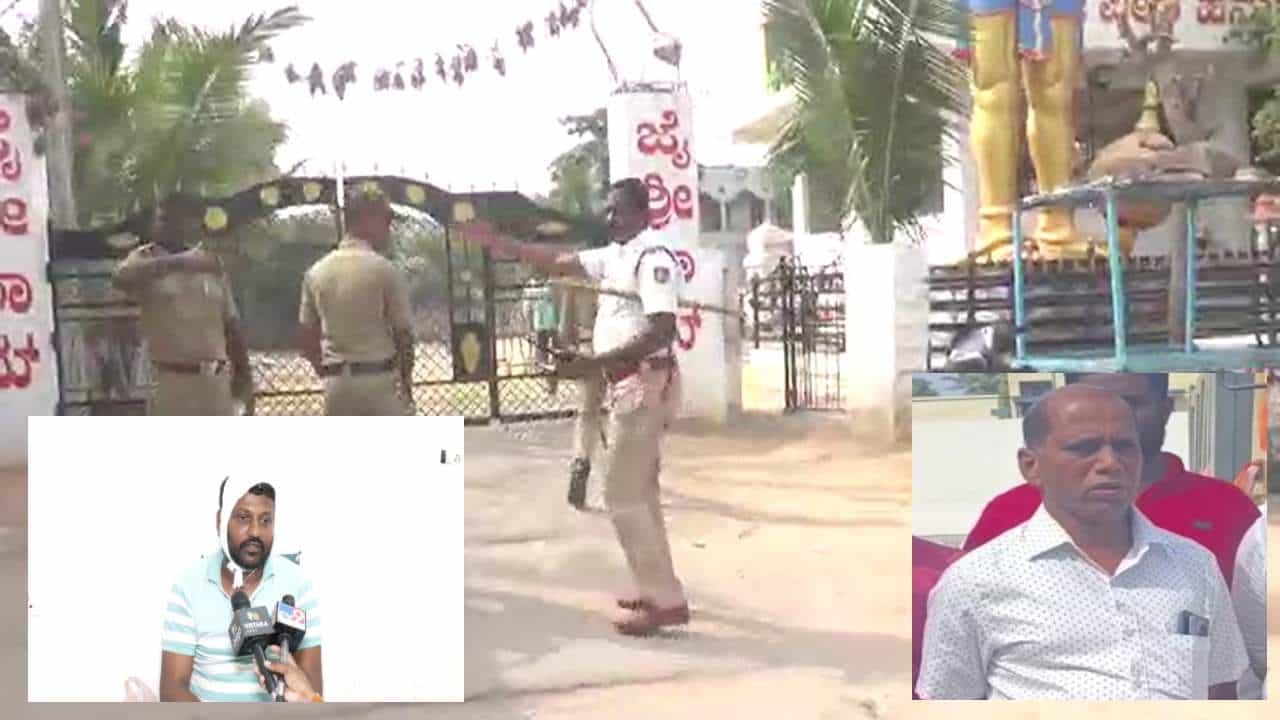 ದೇವಸ್ಥಾನದ ಗೇಟ್ ಬೀಗ ತೆಗೆಯುವ ವಿಚಾರಕ್ಕೆ ಗಲಾಟೆ; ರಾಜಕೀಯ ಮೇಲಾಟದ ಶಂಕೆ ದೇವಸ್ಥಾನದ ಗೇಟ್ ಬೀಗ ತೆಗೆಯುವ ವಿಚಾರಕ್ಕೆ ಗಲಾಟೆ; ರಾಜಕೀಯ ಮೇಲಾಟದ ಶಂಕೆ