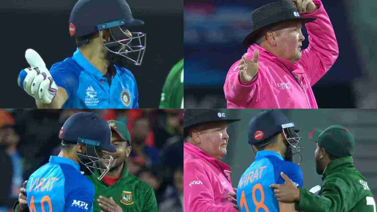 IND vs BAN: ನೋ ಬಾಲ್ ನೀಡಿದಕ್ಕೆ ಅಂಪೈರ್‌ ಜೊತೆ ಜಗಳಕ್ಕಿಳಿದ ಶಕೀಬ್! ಬುದ್ಧಿ ಹೇಳಿದ ಕೊಹ್ಲಿ; ವಿಡಿಯೋ