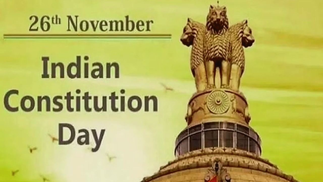 Constitution Day 2022: ನವೆಂಬರ್ 26 ರಂದು ಶಾಲೆ, ಕಾಲೇಜುಗಳಲ್ಲಿ ಸಂವಿಧಾನ ದಿನ ಆಚರಿಸಲು ನಿರ್ದೇಶನ Constitution Day 2022: ನವೆಂಬರ್ 26 ರಂದು ಶಾಲೆ, ಕಾಲೇಜುಗಳಲ್ಲಿ ಸಂವಿಧಾನ ದಿನ ಆಚರಿಸಲು ನಿರ್ದೇಶನ